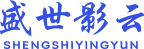 盛世影云